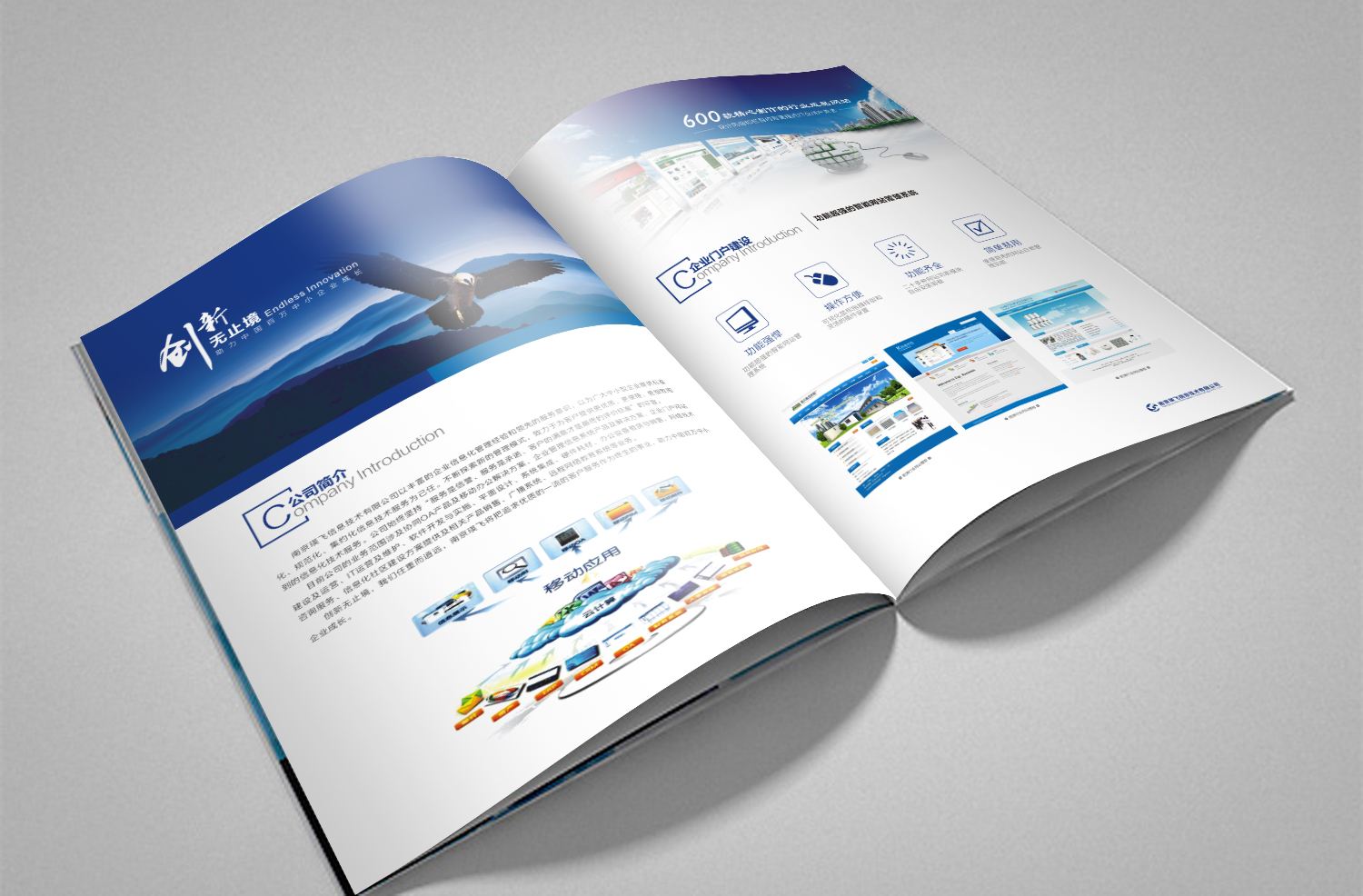 如何設(shè)計(jì)公司宣傳冊