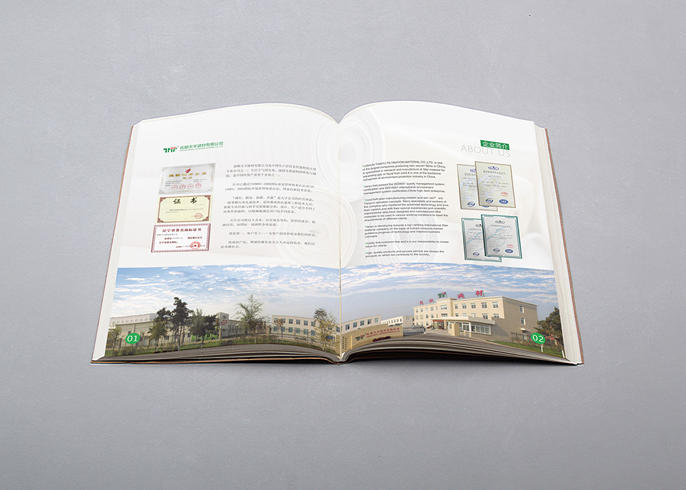 撫順天宇濾材有限公司畫(huà)冊(cè)設(shè)計(jì)