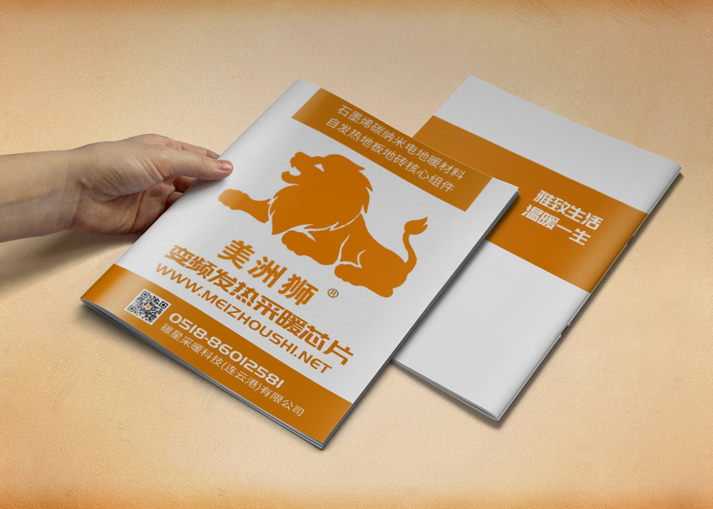 美洲獅經(jīng)銷(xiāo)商手冊(cè)設(shè)計(jì)