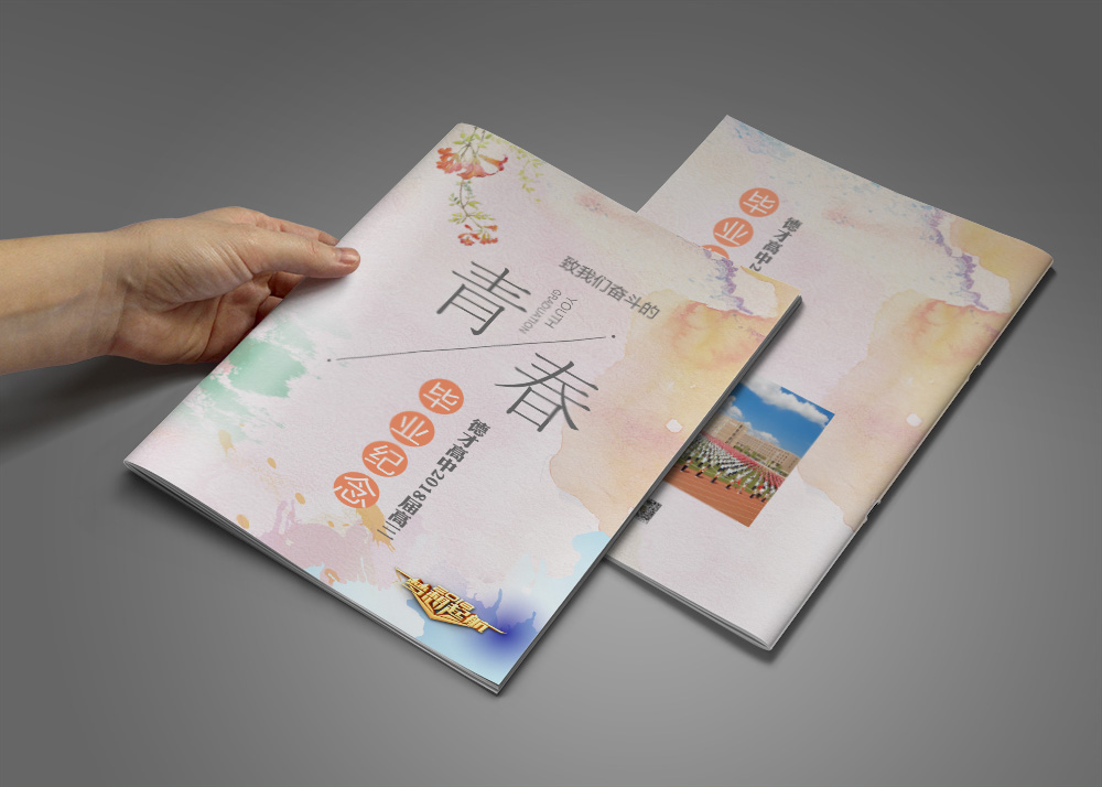 德才高中畢業(yè)紀(jì)念冊(cè)